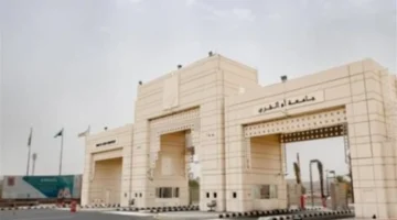 إعلان جديد.. معهد البحوث بجامعة أم القرى السعودية يطلق مسارات برنامج رافد الحرمين